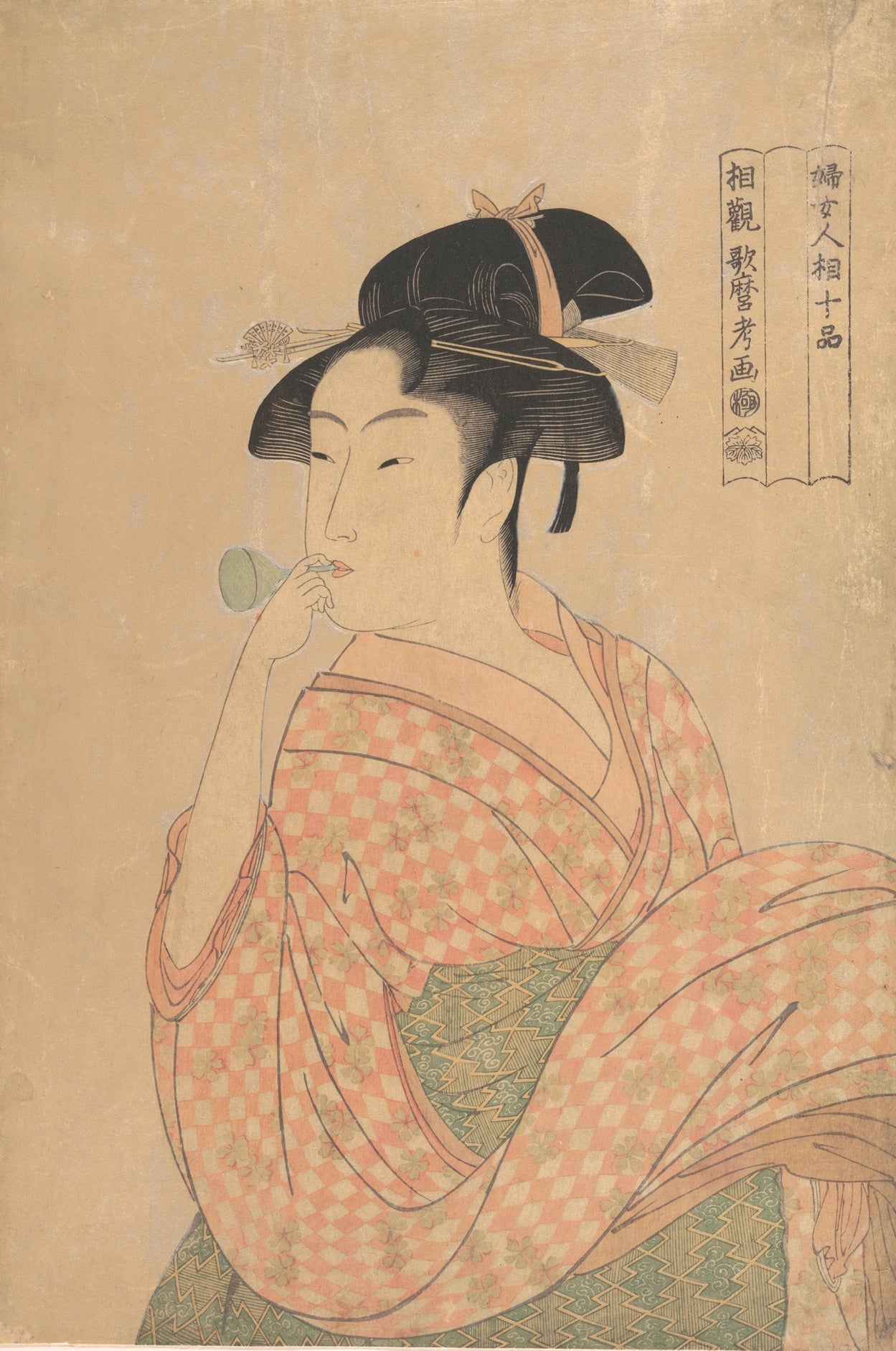 喜多川歌麿《ビードロを吹く女》