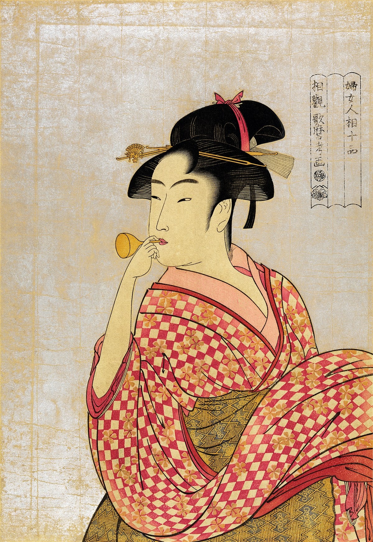 喜多川歌麿《ビードロを吹く女》