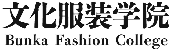 文化服装学院 Bunka Fashion College